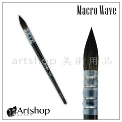 Macro Wave 馬可威 手工水彩筆 松鼠毛古典水彩筆 (圓) ART001